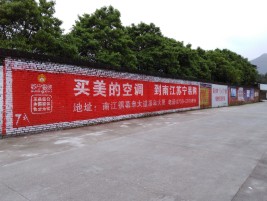 响水墙体广告对比传统广告媒介的优势