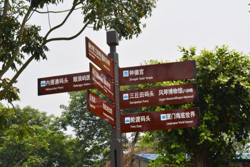 响水5A景区标识标牌系统规范性