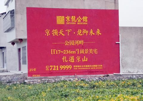 响水墙体广告为何成为户外媒体新霸主