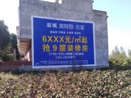 响水墙体广告的好处