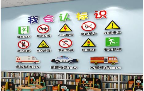 响水安全标识在幼儿园实施的重要性