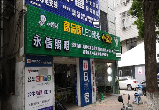 响水喷绘布门头招牌制作过程