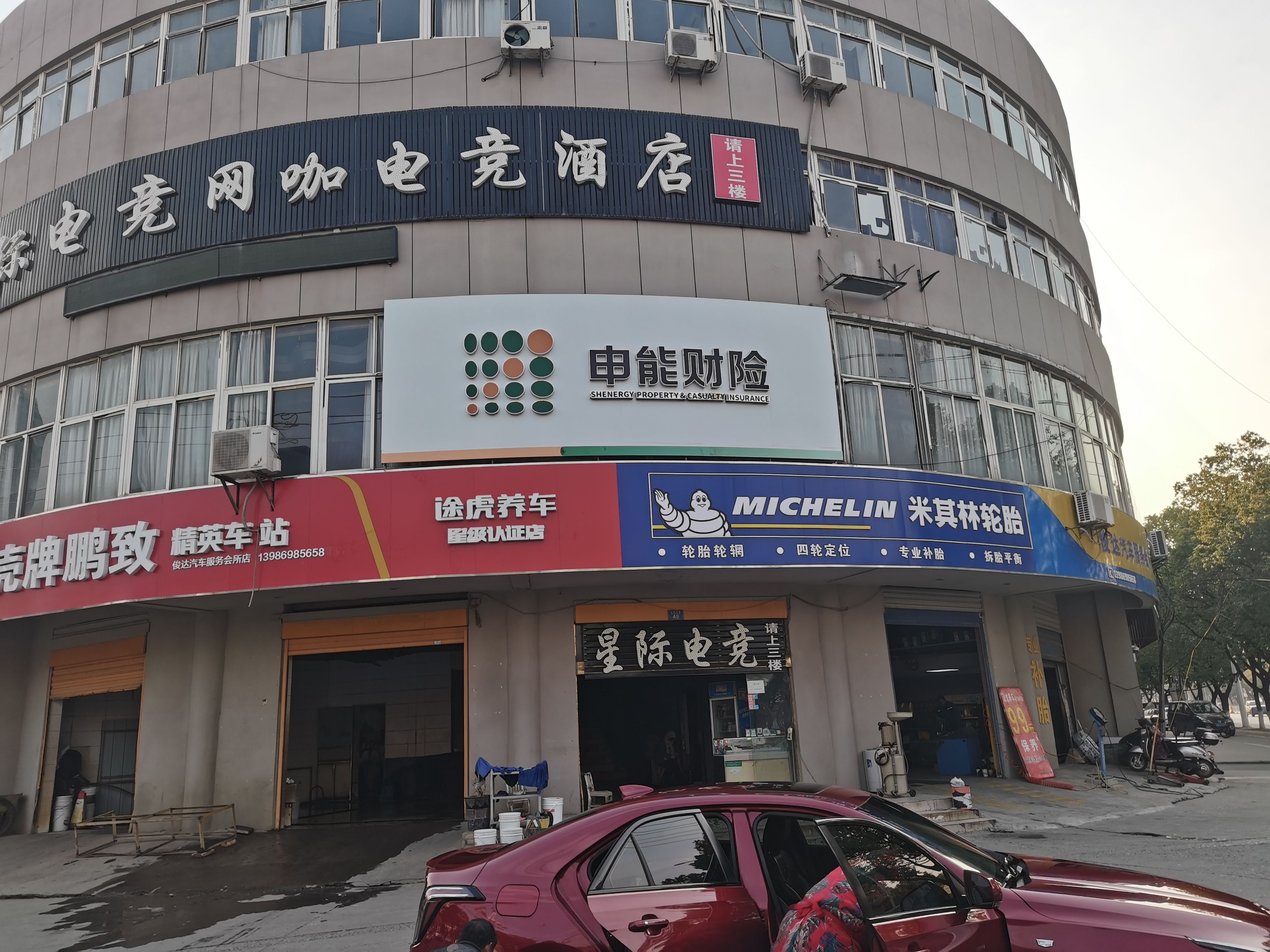 响水申能财险门头