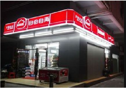 响水便利店灯箱制作材质如何选择？