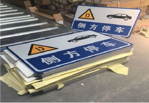 响水反光标识牌的制作流程