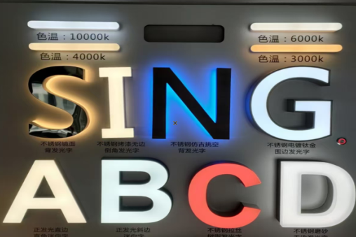 响水发光字的寿命