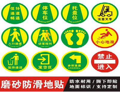 响水客户要做贴在地上的广告，是什么材料？