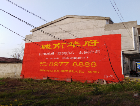 响水房地产墙体广告内容如何敲定？