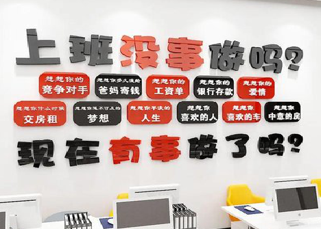 响水如何利用亚克力制作公司文化墙？