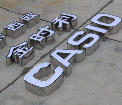 响水为何不锈钢发光字备受欢迎？