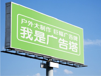 响水线下品牌宣传：户外广告的实际应用价值分析