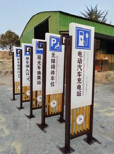 响水标识标牌常见的问题解析。
